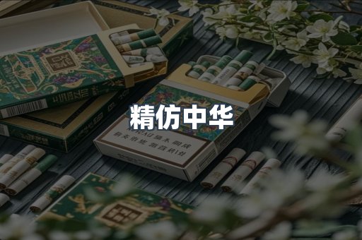 越南香烟系列